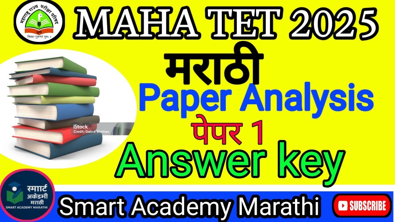 #Paper Analysis |#मराठी व्याकरण ||Paper1.#मराठी