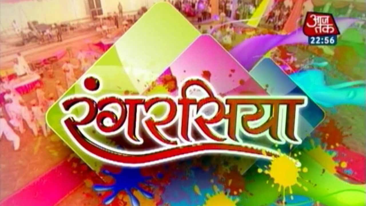 Rangrasiya: Celebrating Holi (Part 2)