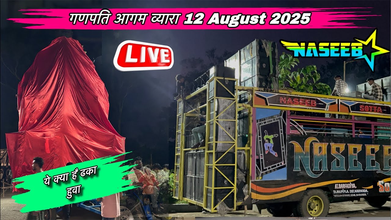 Naseeb Star band At-Vyara 12/8/2025 | गणपति आगमन व्यारा 2025