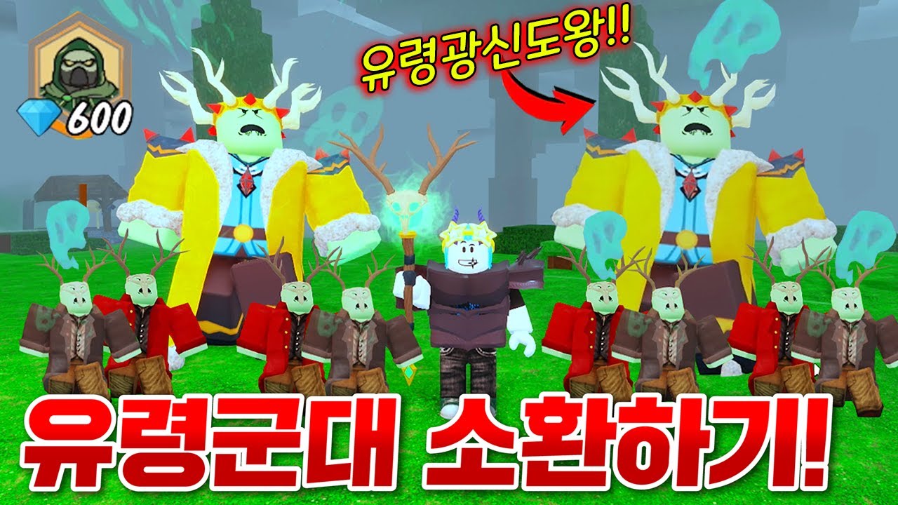 유령 광신도 군대를 소환할 수 있는 역대급 신규직업! 네크로맨서로 99일 살아남기!!! (로블록스 99나이트인더포레스트)