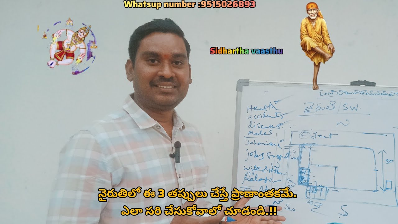 #నైరుతి vaastu#South West vaasthu#southwest vasthu#toilets#metlu#staircase#stair case vaasthu