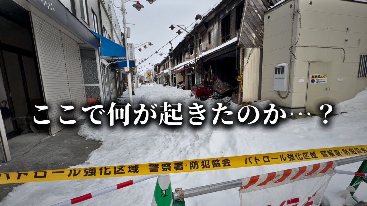 一夜で街が消えた...あの日起きた本当の出来事とは？