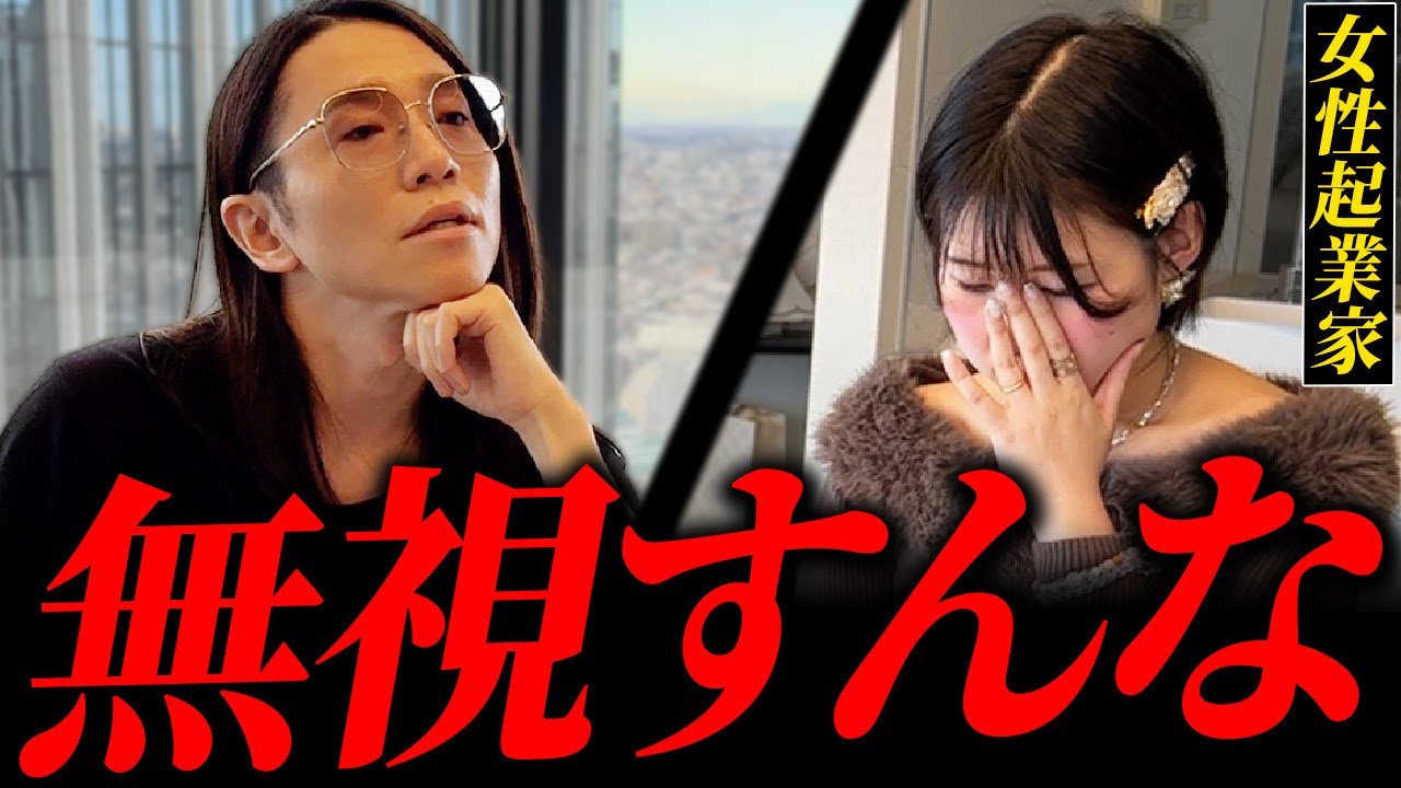 リーダーを○す思考...組織を破滅へと誘う女性経営者の“ヤバすぎる習慣”を徹底指導！