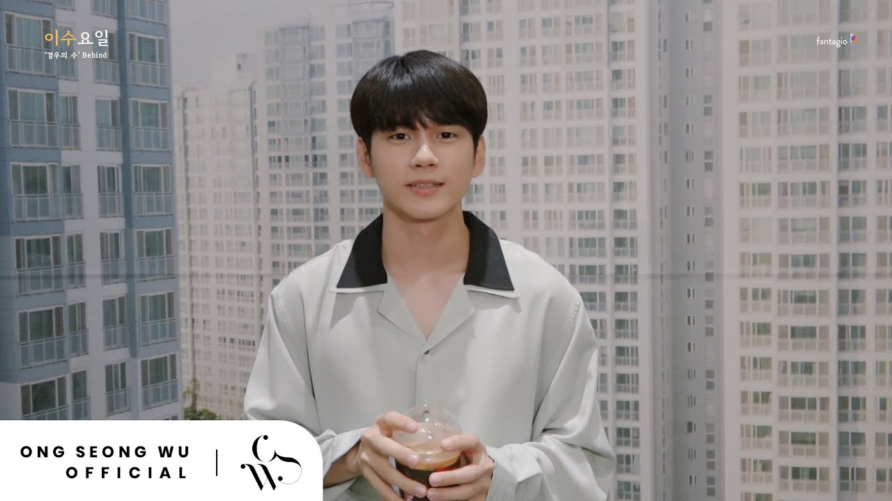 ONG SEONG WU 옹성우 - [이수요일] #3 - 촬영 세트장에 초대될 경우의 수