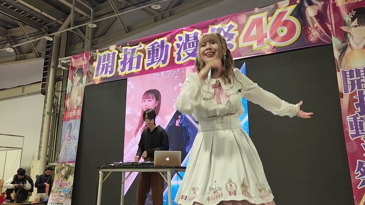 20260208 FF46  コトモワン！