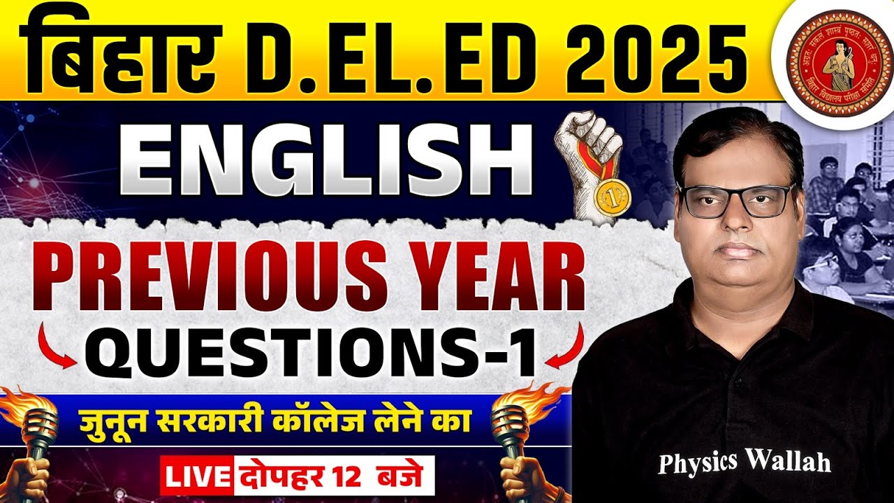 Bihar Deled English Classes 2025 | Bihar Deled English Previous Year Questions-01 | By Nagesh Sir