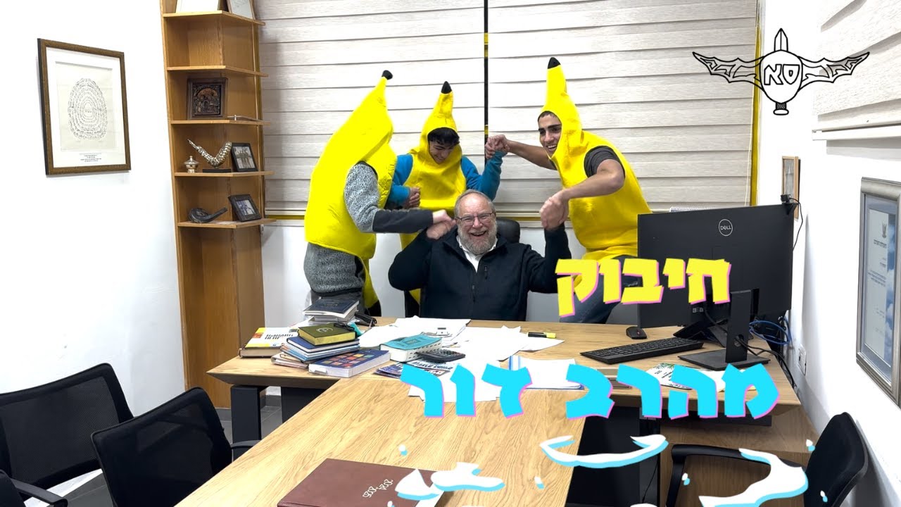 שיר שמינית תשפ