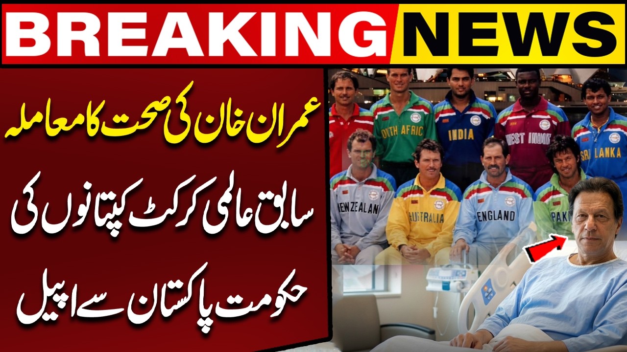 14 Former Cricket Captains Unite, Urge Pakistan To Ensure Humane Treatment For Imran Khan