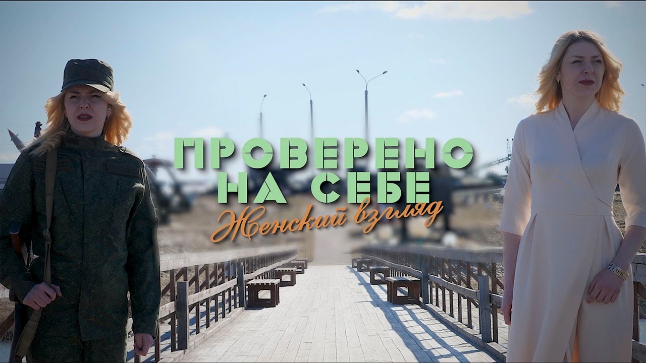 Тест-драйв нового БТР-82А // Проверено на себе. Женский взгляд