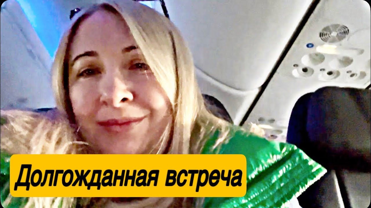 ДОЛГОЖДАННАЯ ВСТРЕЧА😍#сша #америка #флорида #подпишись 