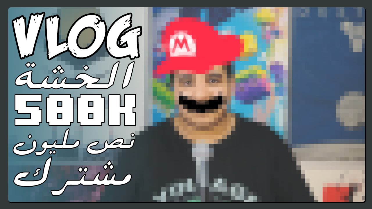 #VLOG 1 - شكراً على النص مليون مشترك + الخشة