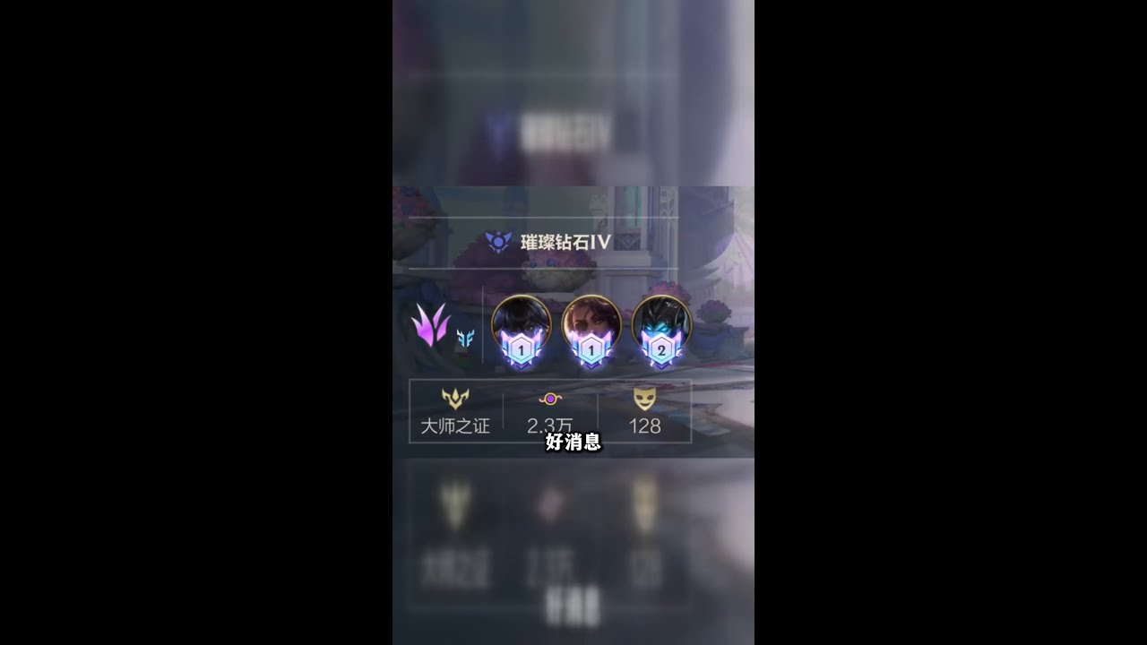 国一尼菈？让我避他锋芒？ #lol手游双星璀璨 #lolm