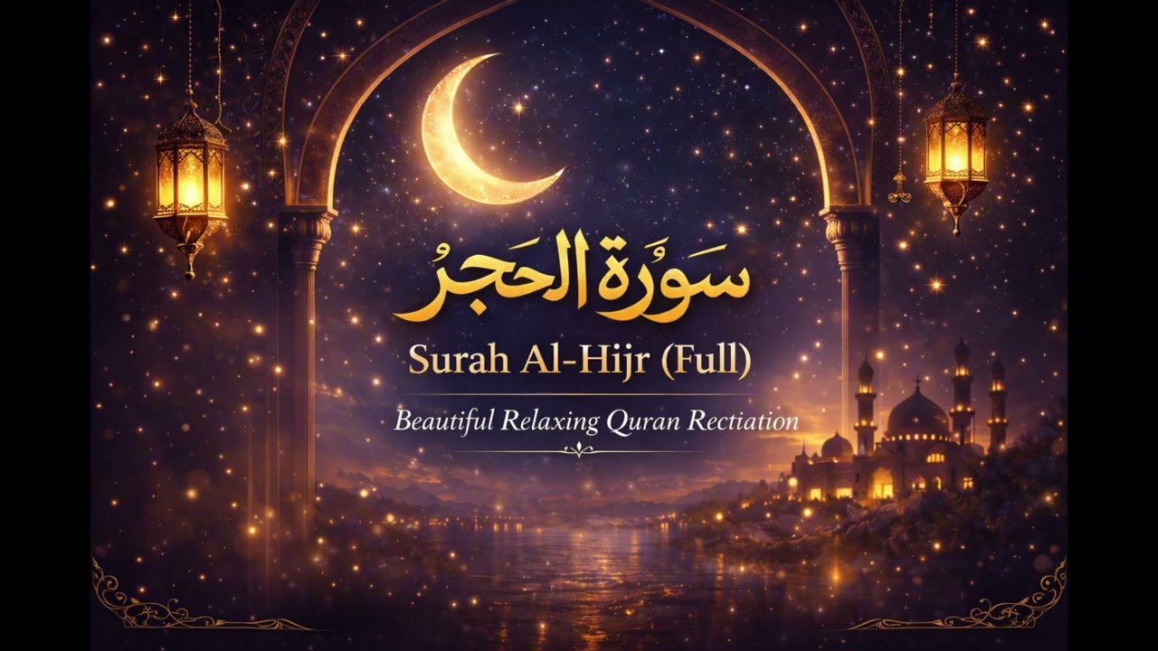 Surah Al-Hijr (Full) | سورة الحجر | Beautiful Relaxing Quran Recitation | Noor Al-Quran