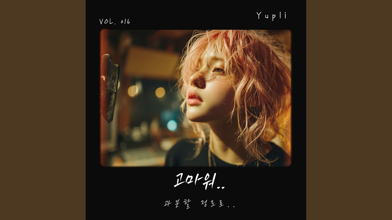 오늘도 잊겠다고 (I'll Forget You Again Today)