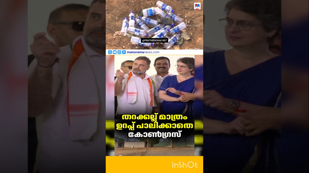 V D SATHEESAN | M B RAJESH | P RAJEEV | PINARAYI VIJAYAN |