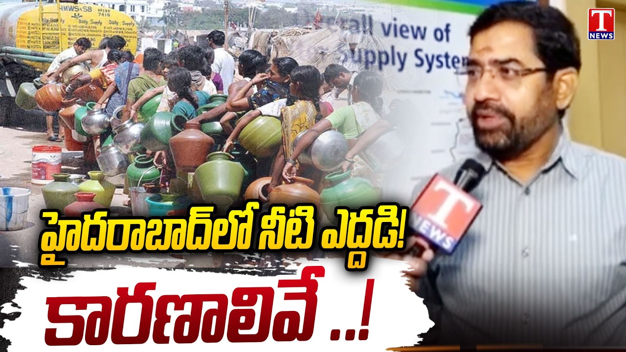 HMWSSB Managing Director K. Ashok Reddy Face To Face Over Hyderabad Water Crisis | T News
