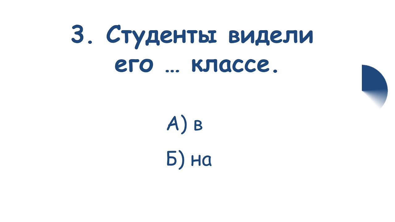 📒RUS TILI O'RGANISH. TEST - PREDLOGLAR/ПРЕДЛОГИ