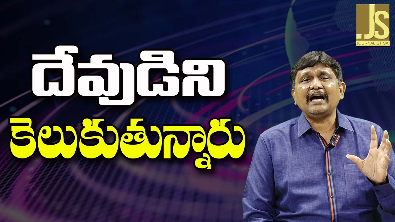 Hindus Drag Again   దేవుడిని కెలుకుతున్నారు