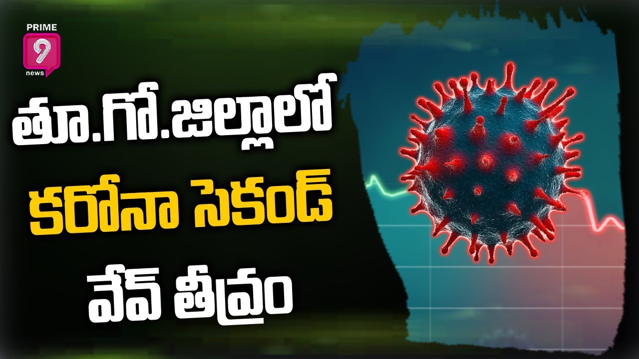 Special Focus On Partial Curfew In East Godavari | Special Focus | Prime9 News