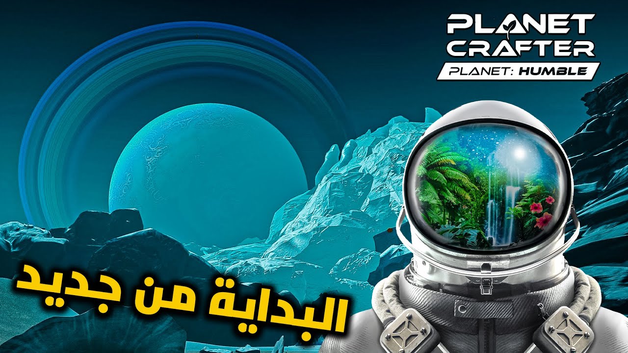 Planet Crafter - العيش في الفضاء #1: البداية على كوكب جديد