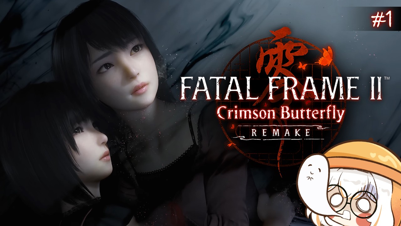 ถ่ายผีกับเด็กเกาะเบาะ | Fatal Frame 2: Crimson Butterfly Remake #1