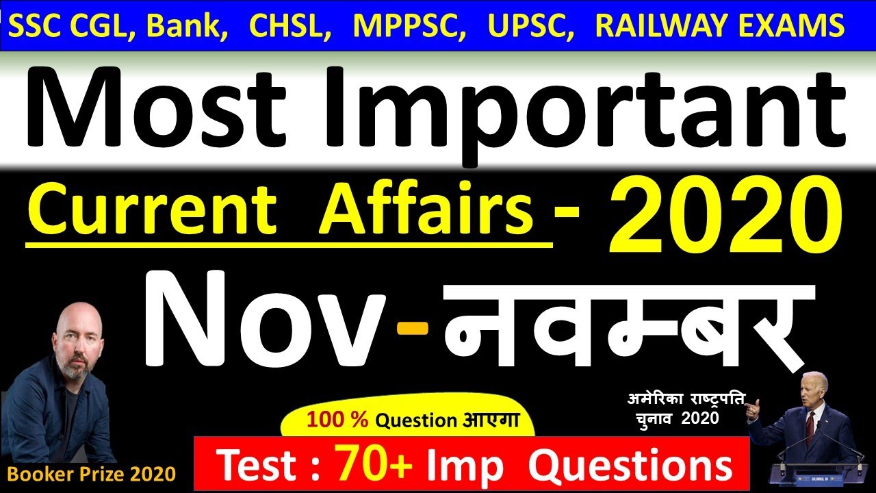 Current Affairs : November 2020 | Important current affairs 2020 |  latest current affairs Quiz