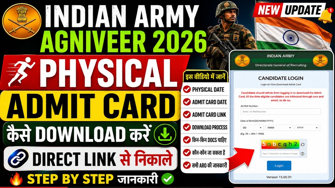 How to Download Agniveer Physical Admit Card 2026 || Army Agniveer Physical Admit Card Download