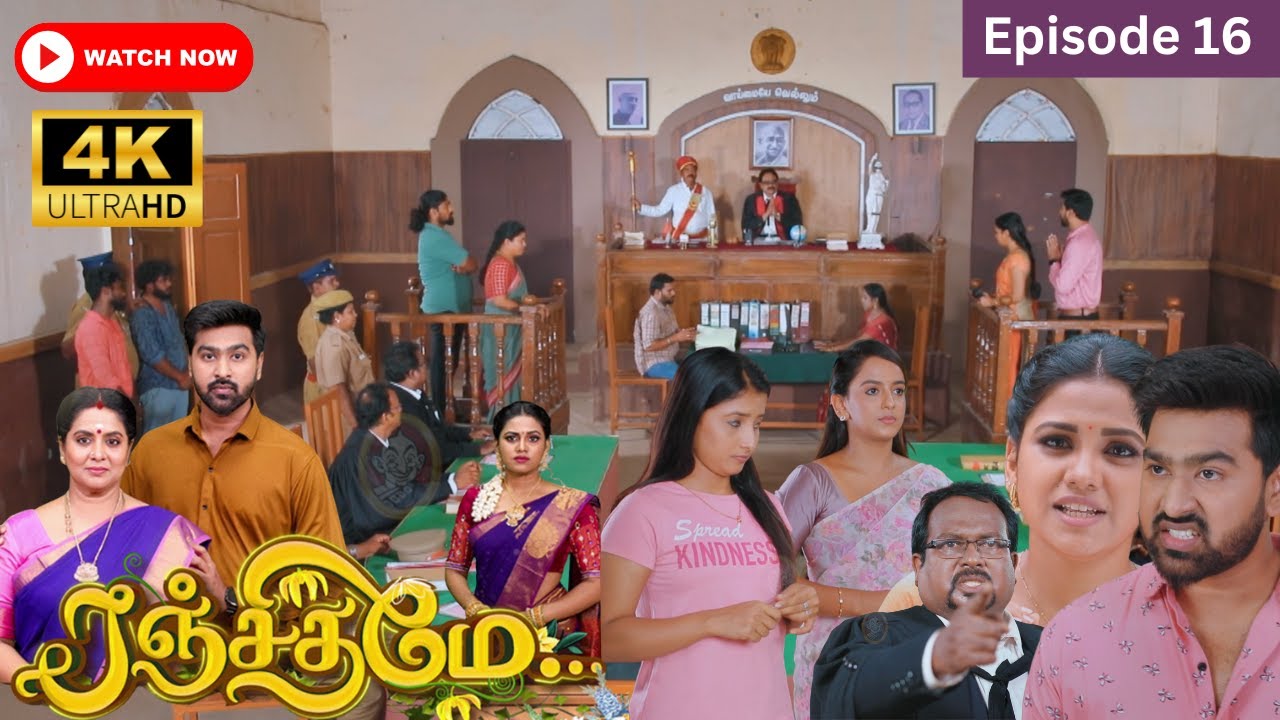 Ranjithame serial | Episode 16  | ரஞ்சிதமே மெகா சீரியல் எபிஸோட் 16 | Vikatan Tv | August 03 -2023