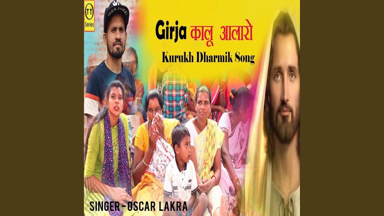 Girja Kaalu Aalaro (Nagpuri)