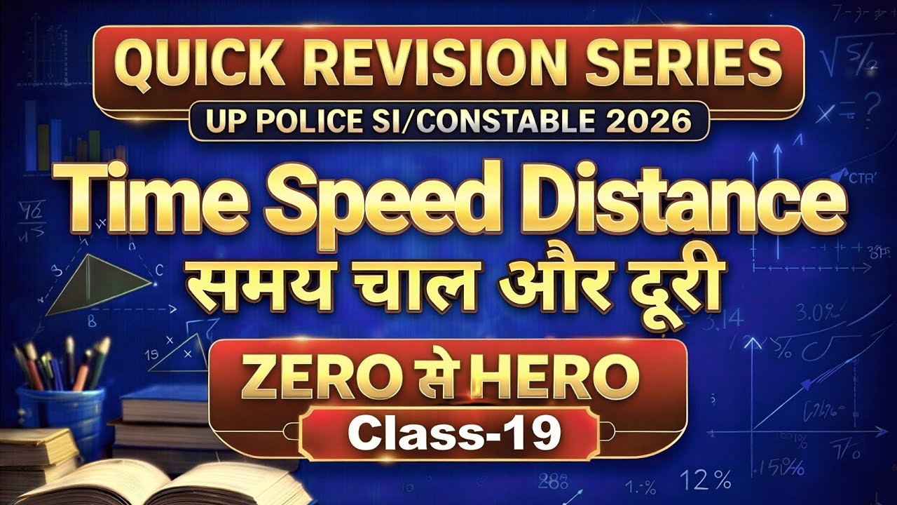 COMPLETE 💯 TIME SPEED DISTANCE (UPSI/CONSTABLE)🔥 ONE SHOT 🎯