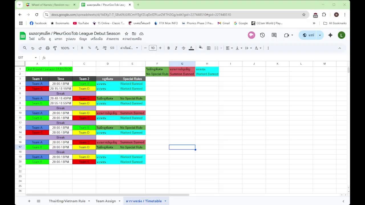 เผลอกุตบลีค สุ่มกฎพิเศษ / Pleur Goo Tob League random pick special rules