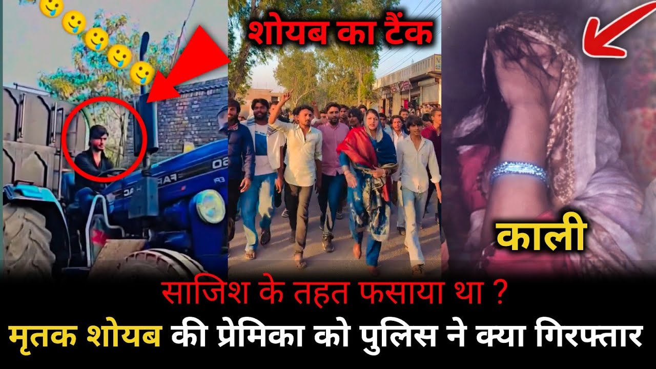 Justice For Soyab पुलिस प्रशासन मुर्दाबाद ? 😱😱 Rohil Khan | MEWAT ICON 