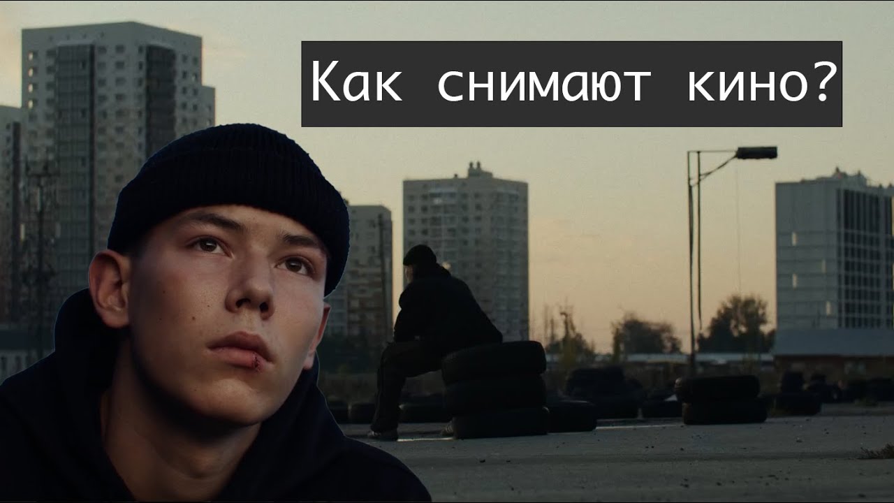 КАК МЫ ПОБЫВАЛИ НА СЪЕМКАХ ФИЛЬМА...