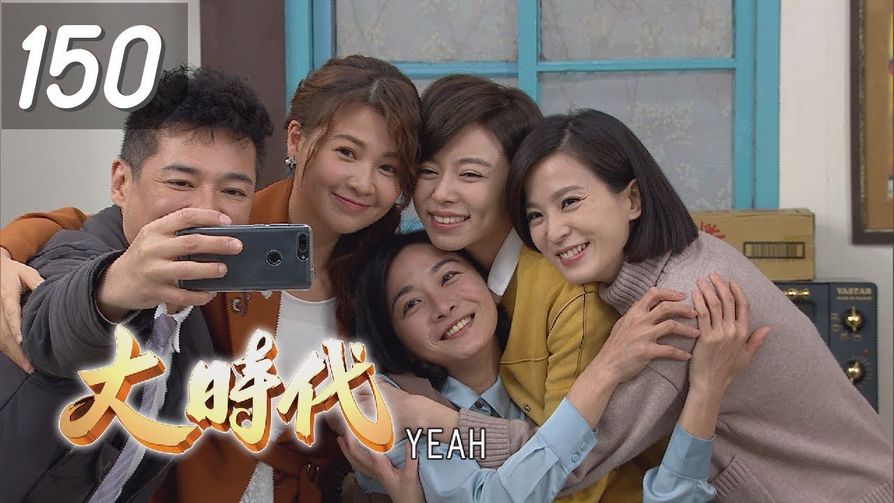大時代 Great Times EP150｜蘿琳亞塑身衣