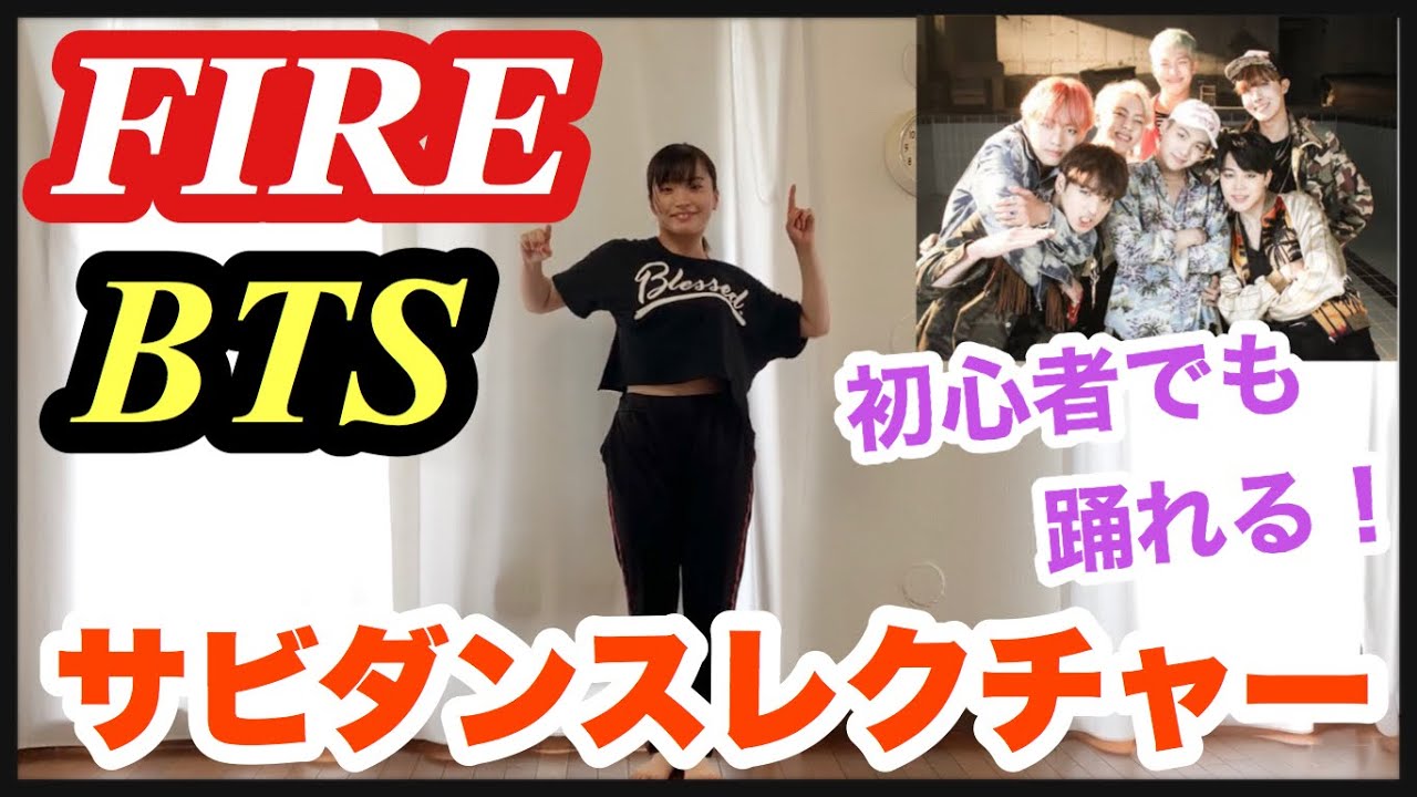 【30分で覚える】BTS
