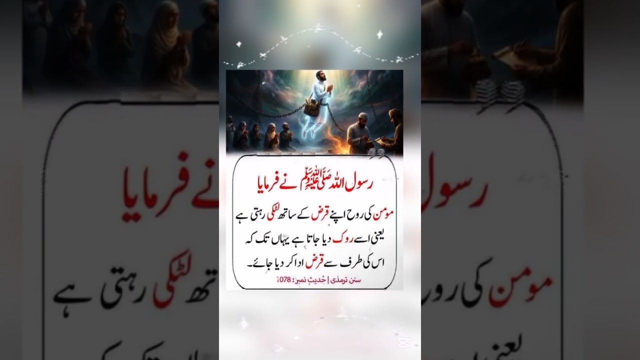 Islamic information #islamic #urdu #islamicvideo #short