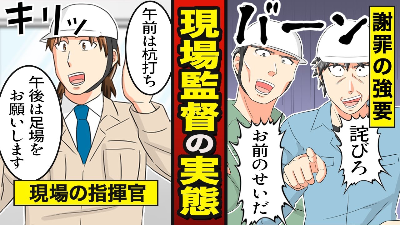 【漫画】現場監督（施工管理）になるとどうなるか？ 【メシのタネ】