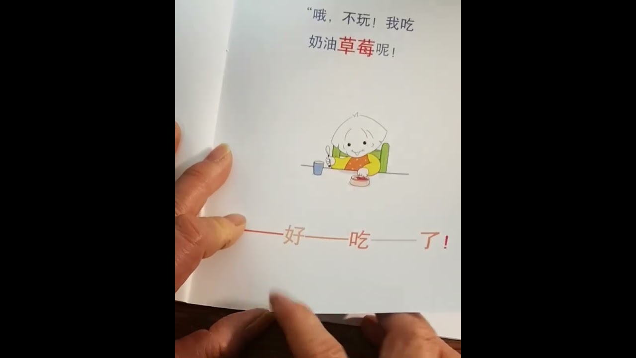 Chinesische Kindergeschichten/ Chinese Children Story/ 故事书阅读