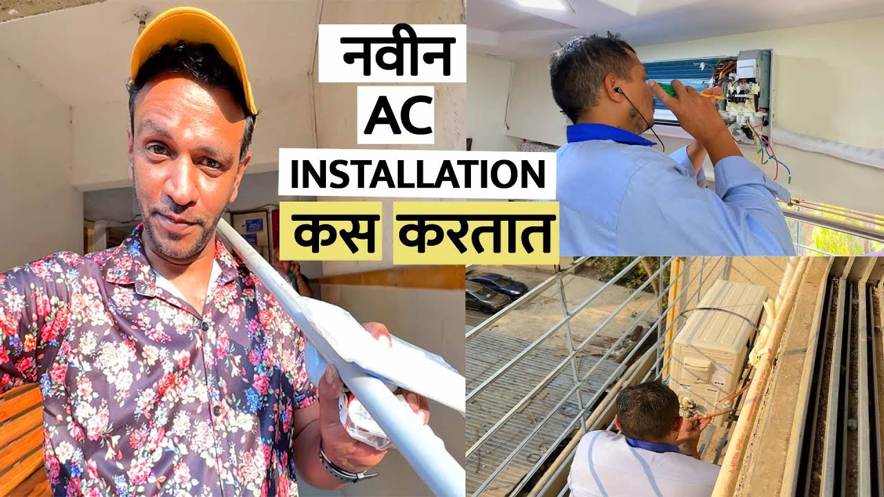 तुम्हीसुद्धा Panasonic AC घेण्याआधी नक्की बघा 😍 |  Panasonic AC Installation करतात तरी कस | RRaviCha