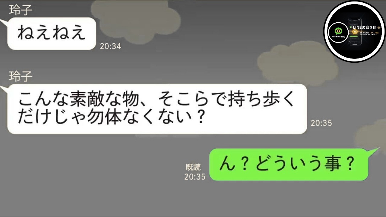 【LINE総集編】ブランド品を買わせて消えた女→俺の就職を知り再び金目当てで接近した結果ｗ
