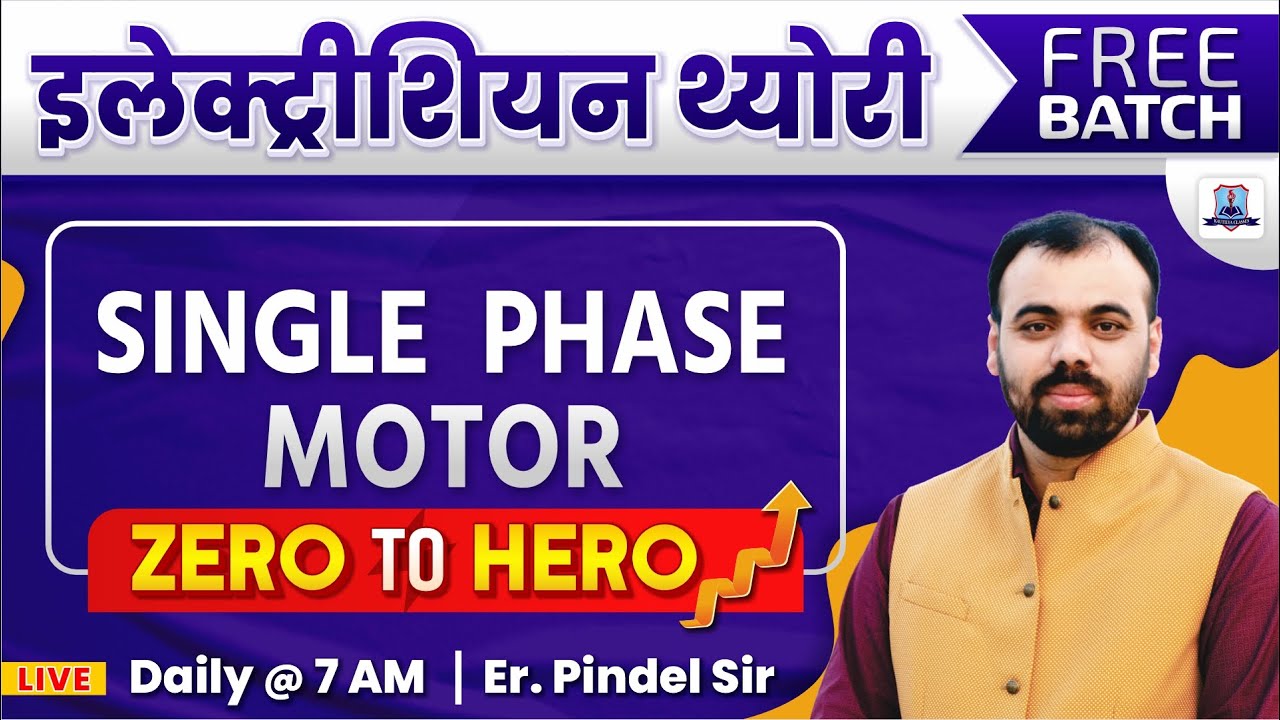 RRB ALP CBT 2 | Single Phase Motor | ALP CBT 2 Free Batch | Electrician Trade Theory by Pindel Sir