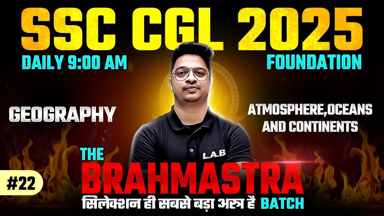 SSC CGL 2025 | SSC CGL GK GS Classes 2025 | GK GS By Aman Sir | Geography for SSC CGL | Atmosphere