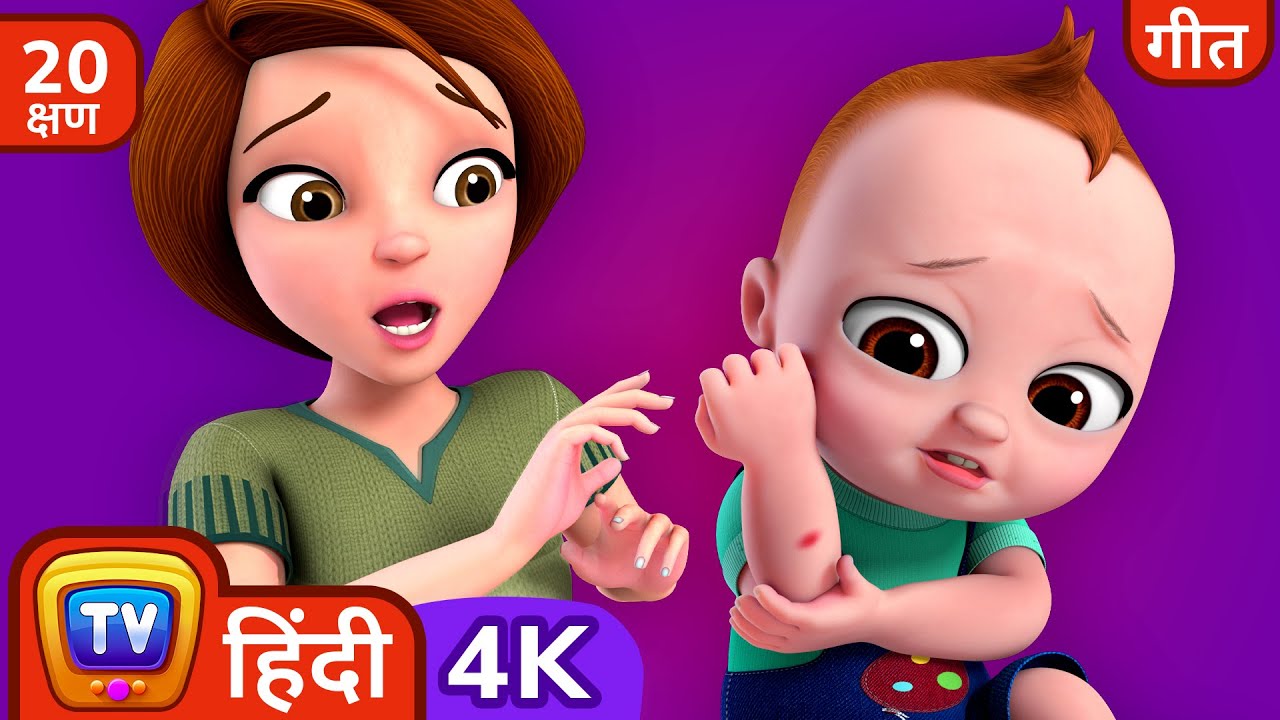 बेबी को लगी चोट (Baby Gets Hurt and gets a Boo Boo) + More ChuChu TV Hindi Rhymes in 4K for Kids
