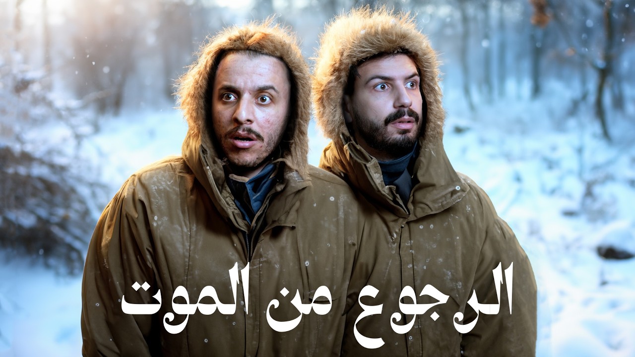 رفضته الموت فرجع لينتقم، أجمل قصة للرغبة في البقاء على قيد الحياة