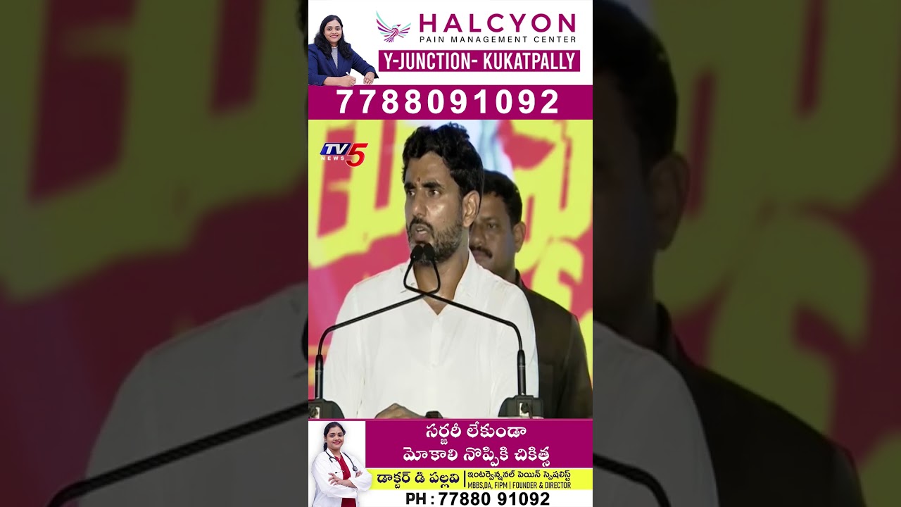 #Nara Lokesh | #yuvagalam | #TDP | #appolitics  | #YSRCP |  TV5 News Digital