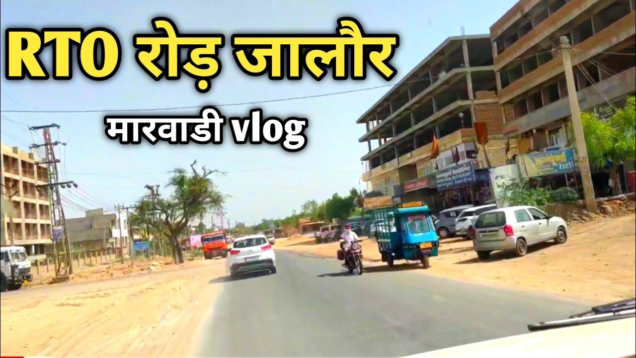 RTO Road Jalore | Jalore Rajasthan | Jalore city | rajasthan vlog