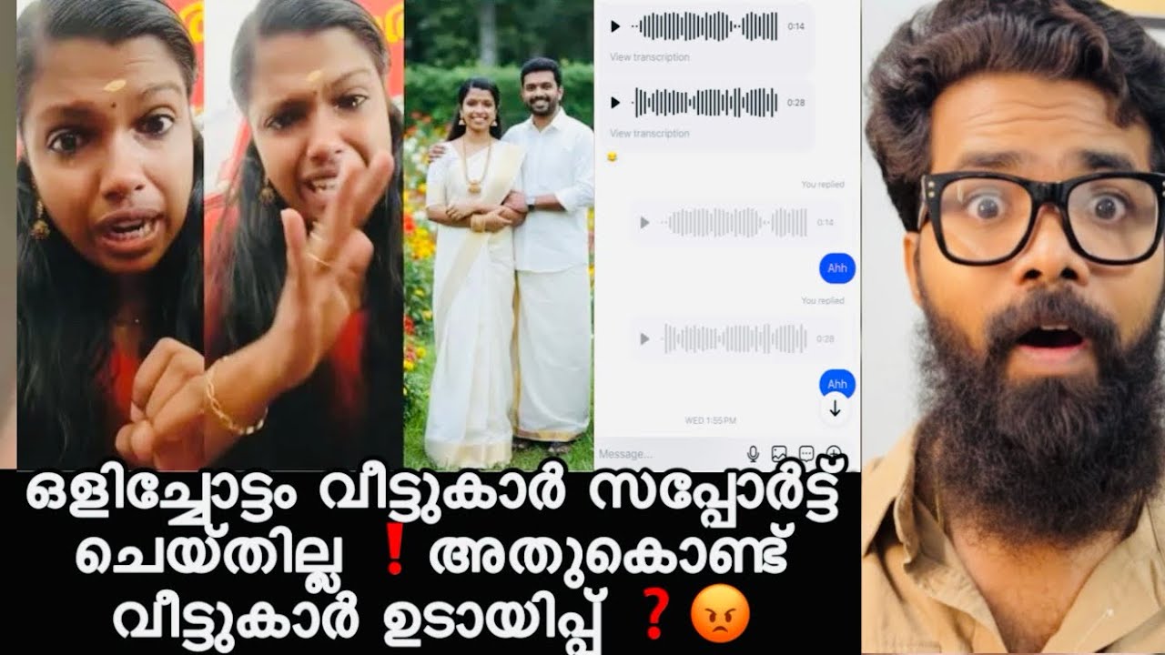 മോളുടെ ഒളിച്ചോട്ടം സപ്പോർട്ട് ചെയ്യാത്ത വീട്ടുകാർ മോശം ❗️എന്തൊക്കെയാ ഈ നടക്കുന്നെ😮ഒളിച്ചോടിയത് കാരണം