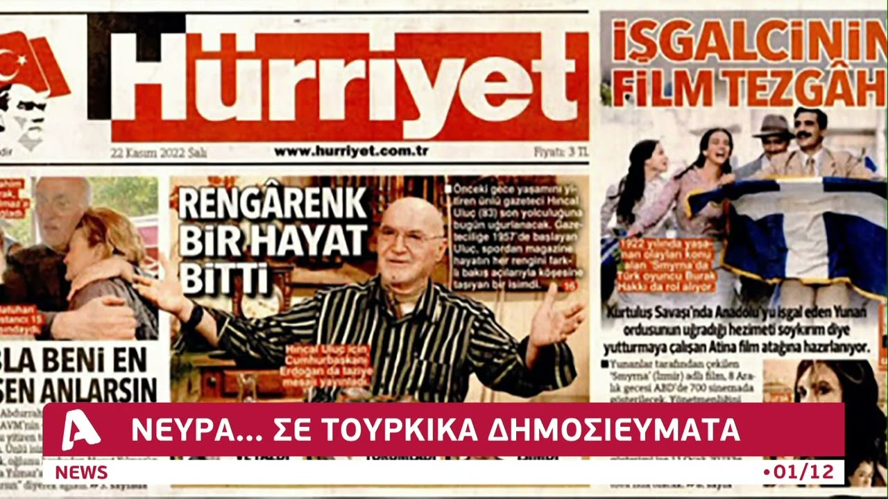 Παγκόσμια επιτυχία για την 