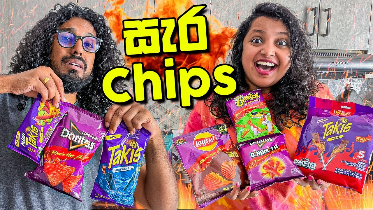 කාලා අඬන්න වෙයිද? | සැර ජාති විතරමයි
