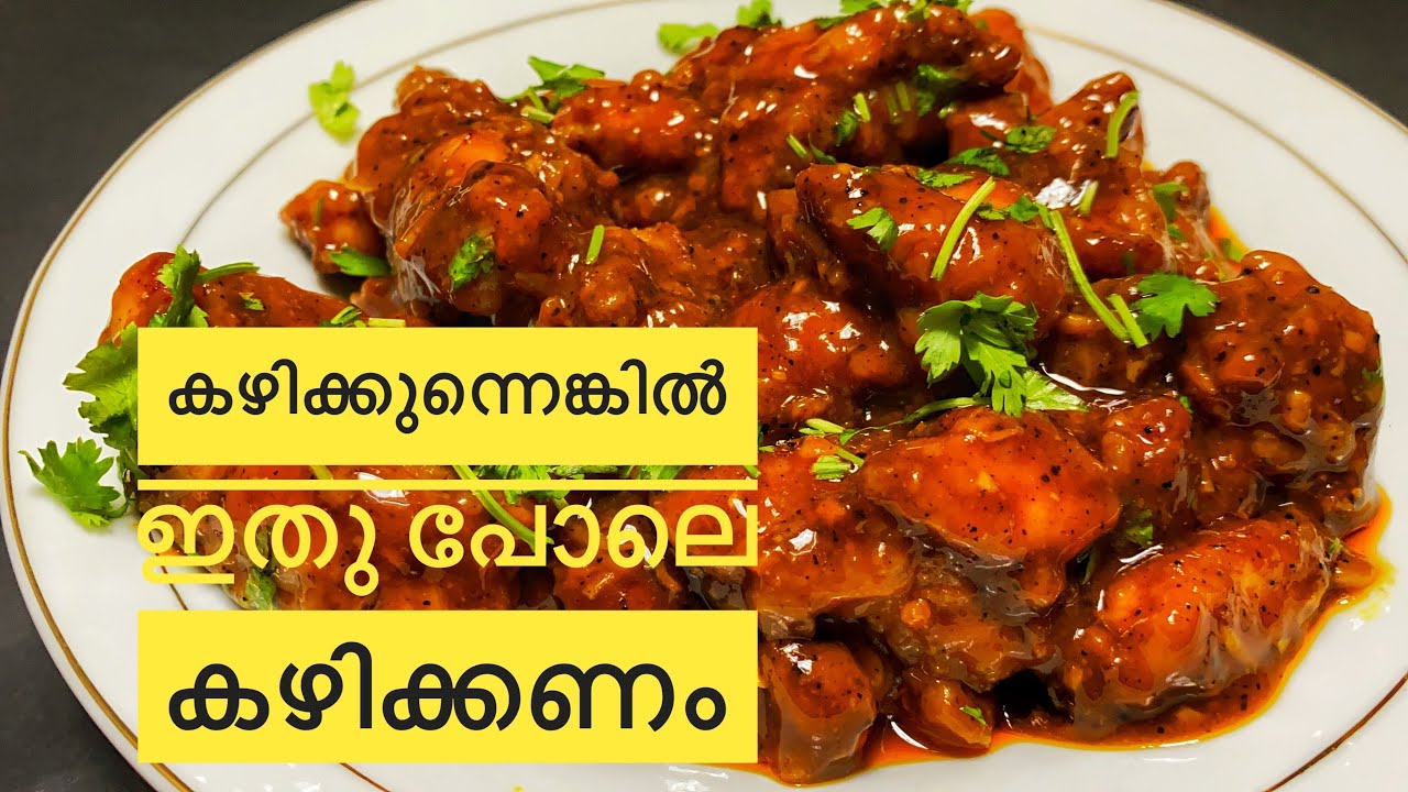 Hot & Sweet chicken recipe | Spicy and Sweet chicken recipe